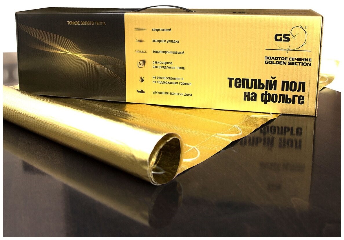 Нагревательный мат (на фольге GS-150-1,0)