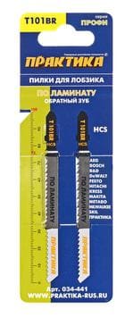 ПИЛКИ ДЛЯ ЛОБЗИКОВ  ПРАКТИКА (100 мм, по ламинату, обратный рез, 2 шт, (034-441))