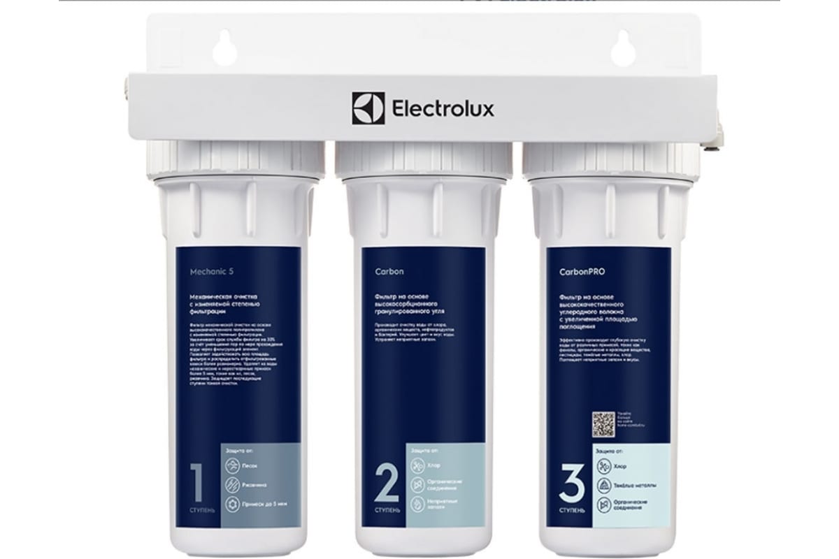 ПИТЬЕВАЯ СИСТЕМА ОЧИСТКИ ВОДЫ ELECTROLUX (AguaModule Carbon 2 in 1 Softening, (НС-1279466))