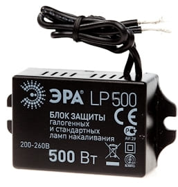 БЛОК ЗАЩИТЫ (500 Вт, для галогенных  и стандартных ламп накаливания, (LP500))