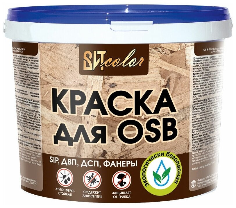 КРАСКА  ДЛЯ OSB  ВИТcolor (1 кг, для внутренних и наружних работ, (ВАК - 25))