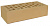 КИРПИЧ ПУСТОТЕЛЫЙ (Римкер, М 200, одинарный, 250 х 120 х 65, солома светлая)